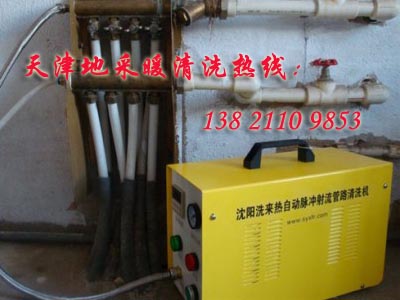 今天公司对荷香园进行地采暖与暖气清洗，有效解决暖气和地暖逐年降温的情况